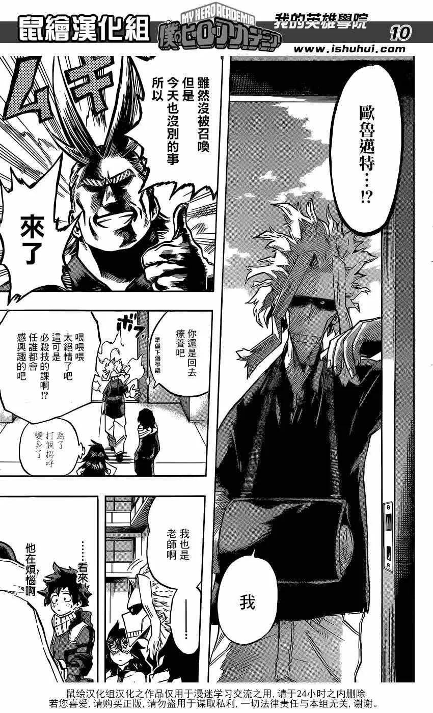 第100话 第10页