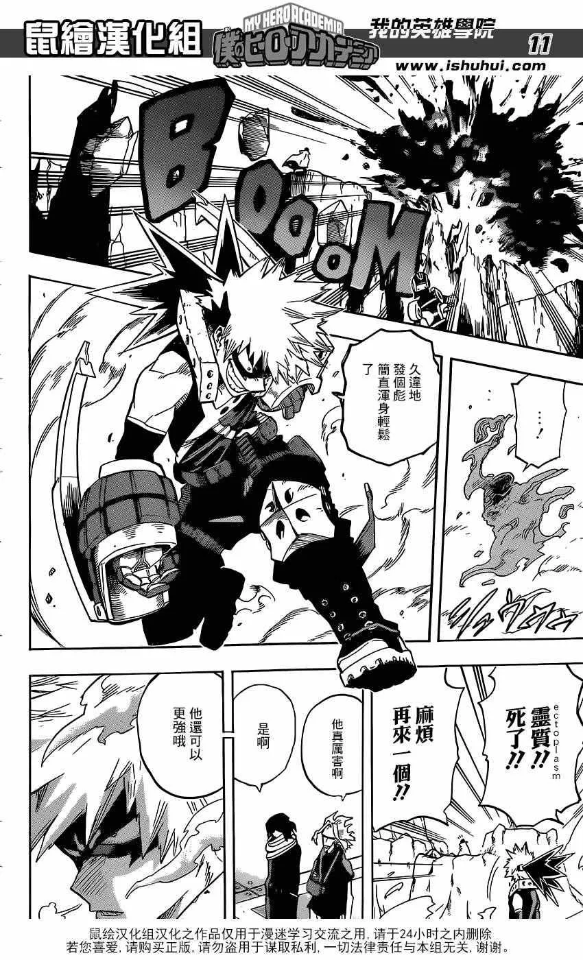 第100话 第11页