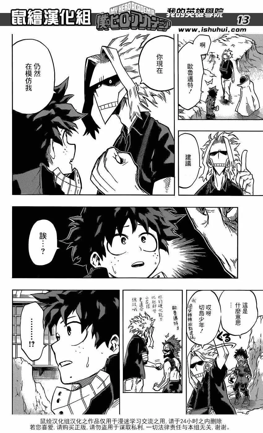 第100话 第13页