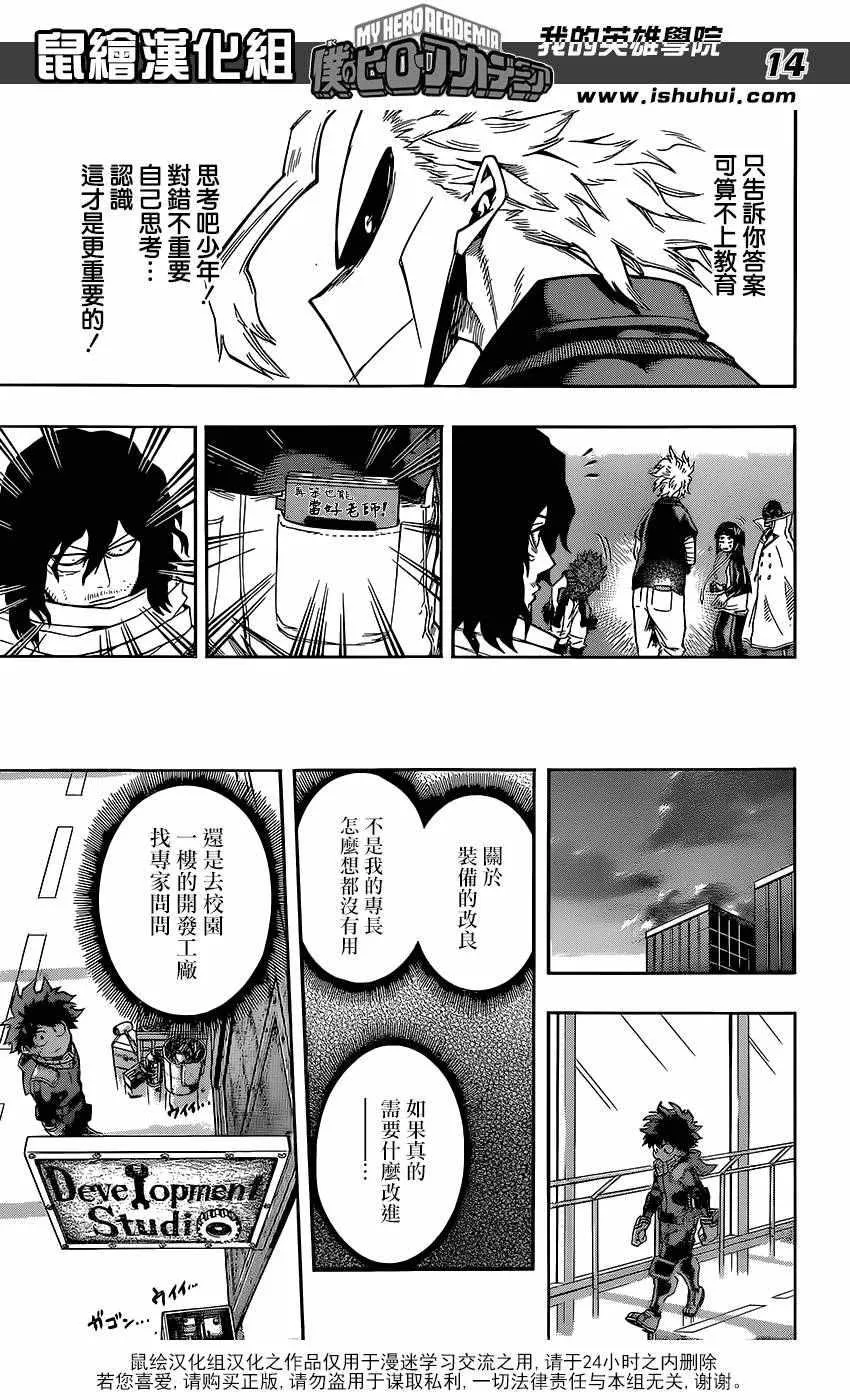 第100话 第14页