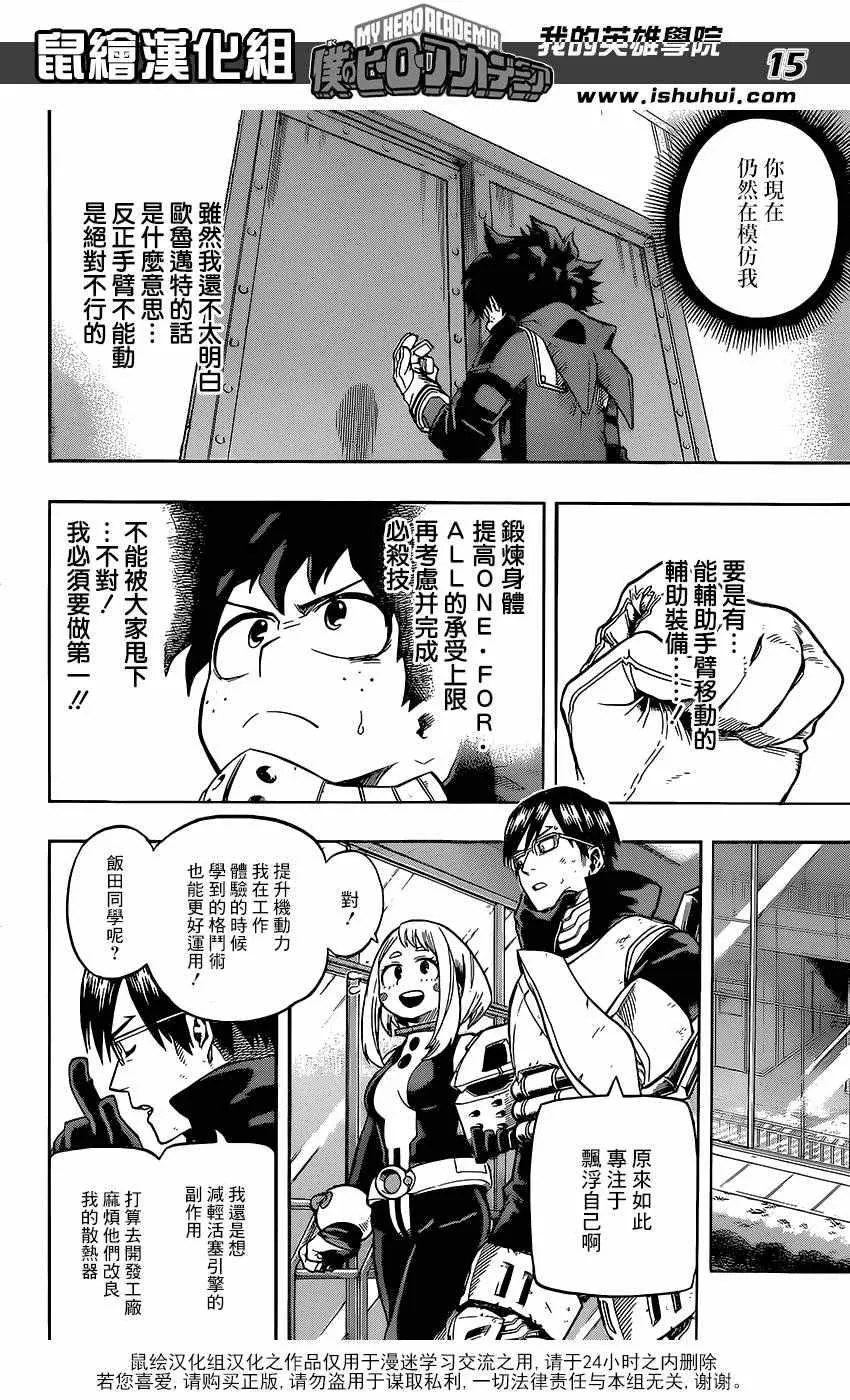 第100话 第15页