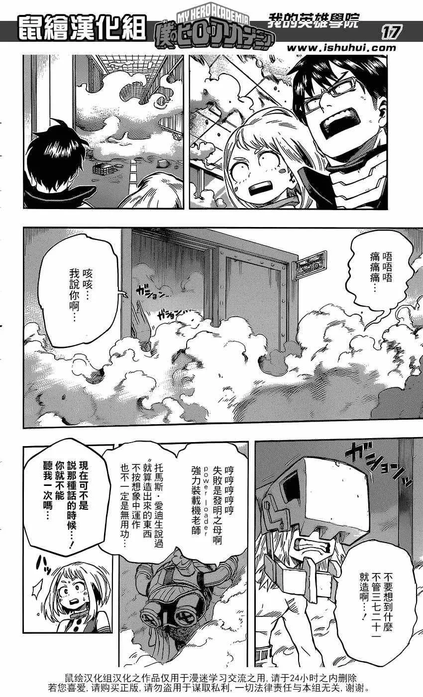 第100话 第17页