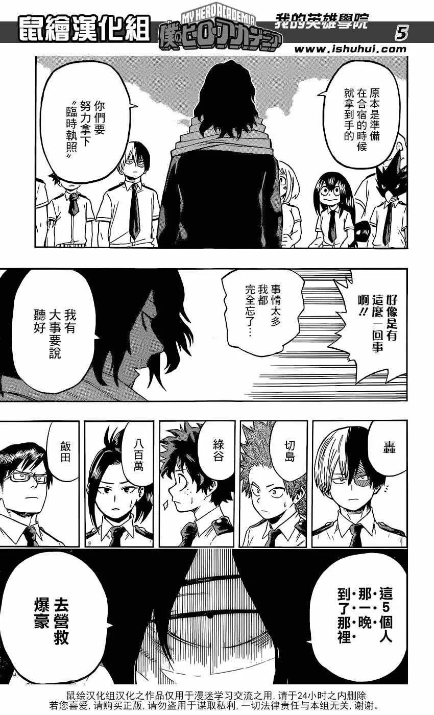 第98话 第5页