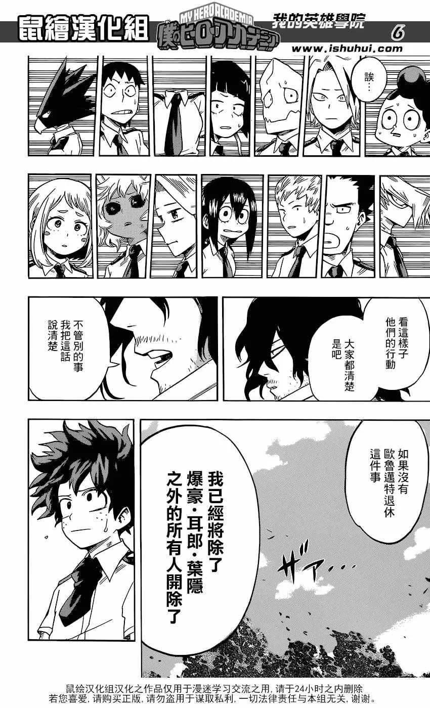第98话 第6页