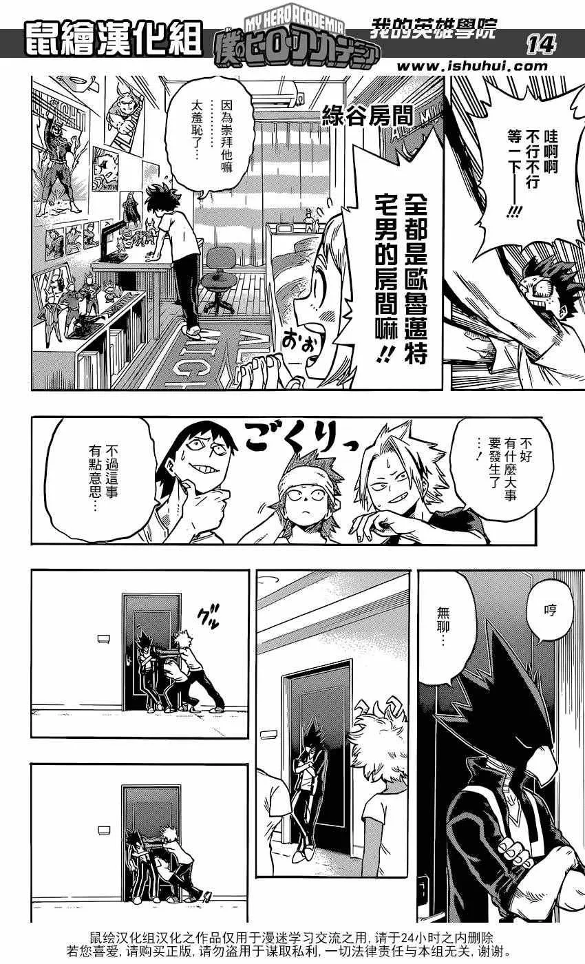 第98话 第14页