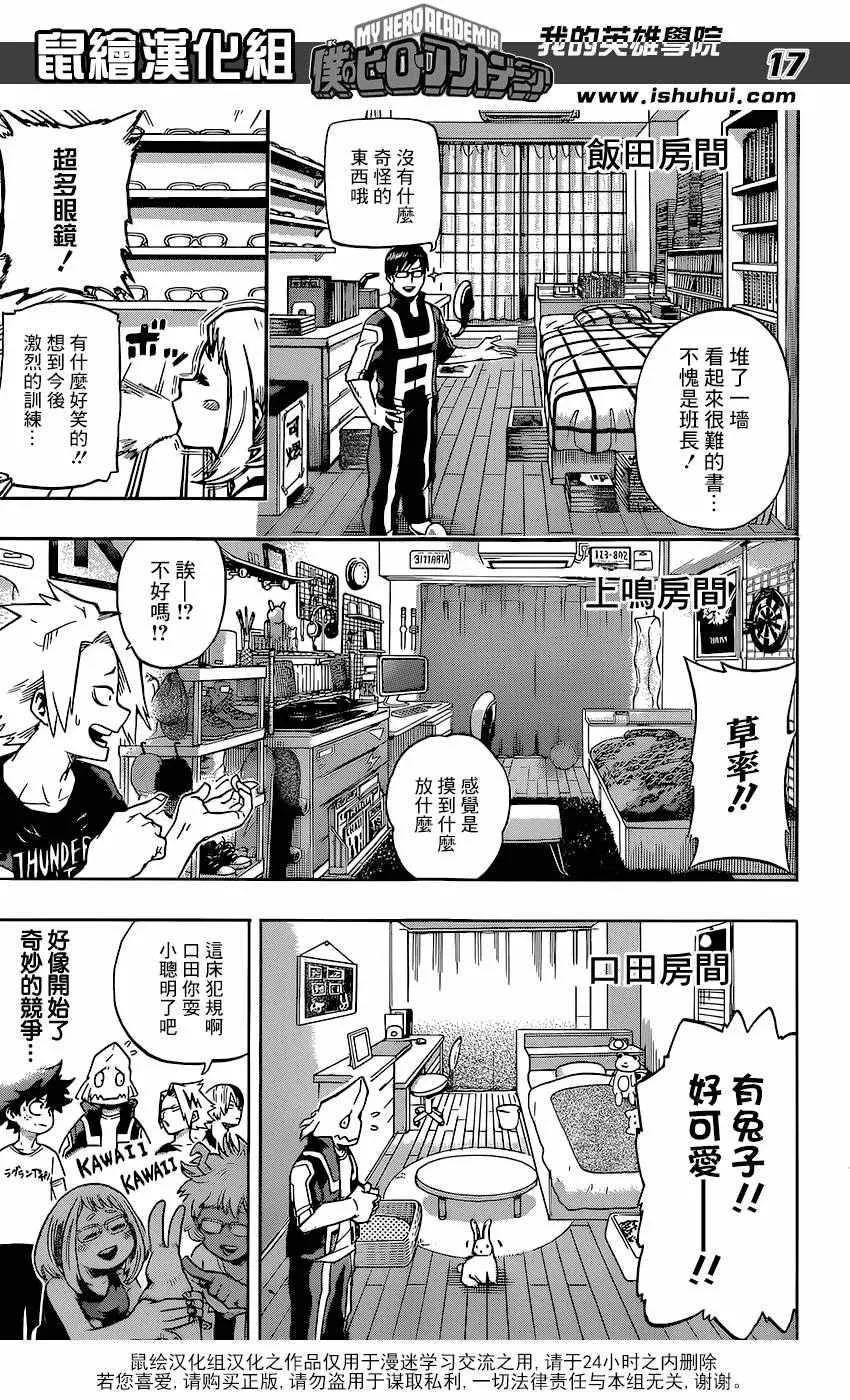 第98话 第17页