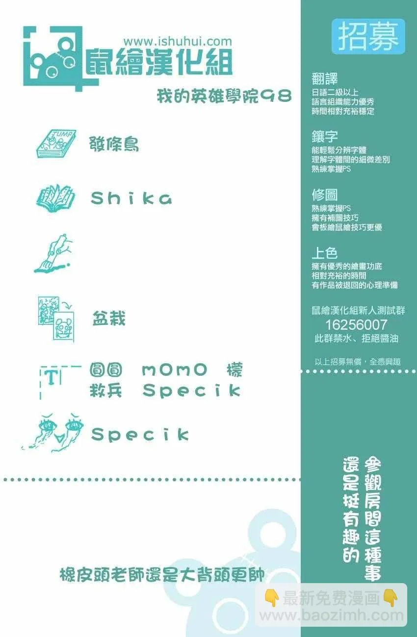 第98话 第20页