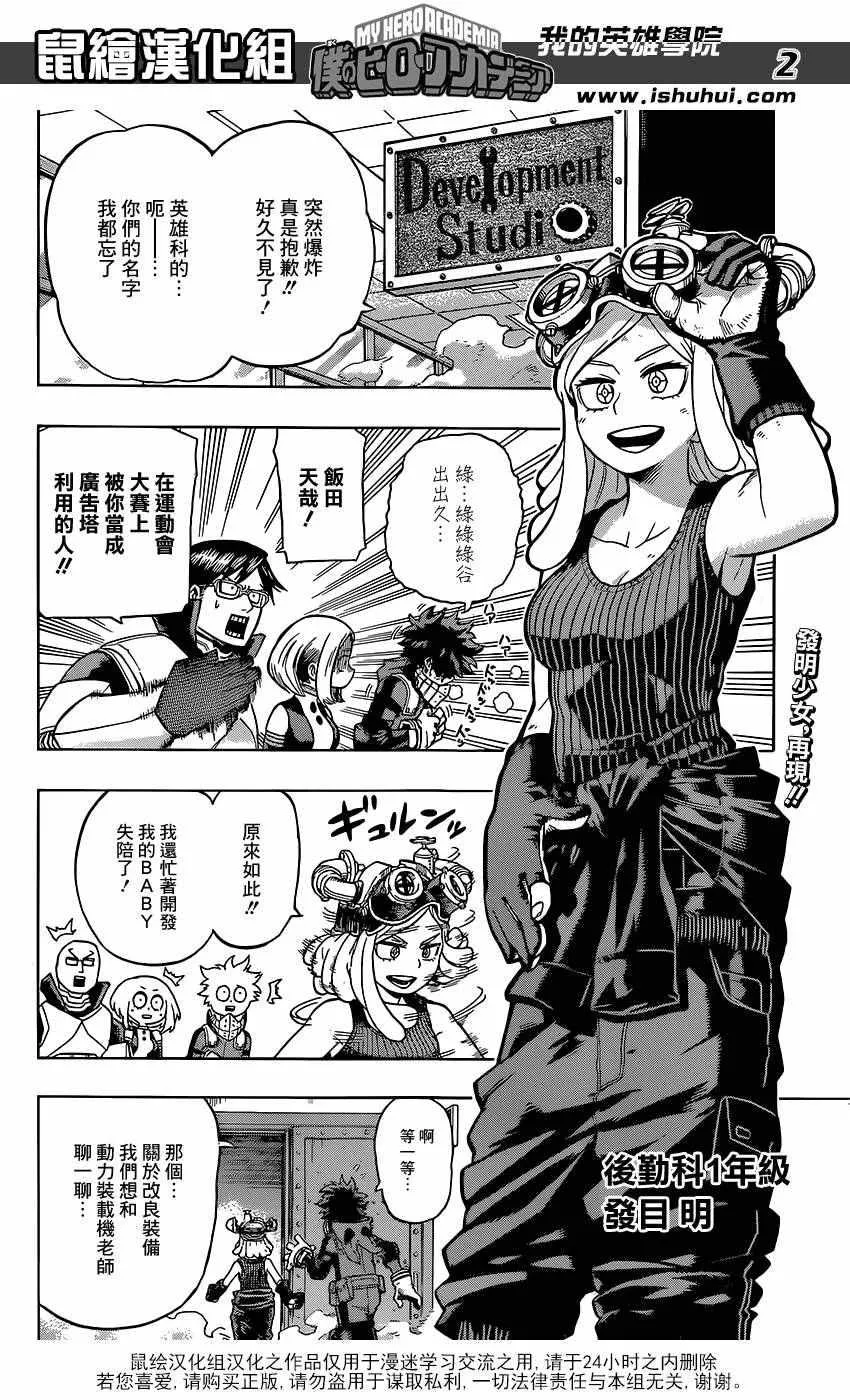 第101话 第2页