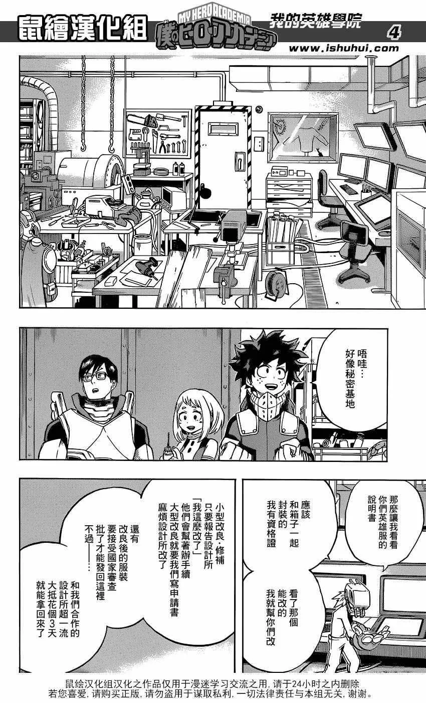 第101话 第4页
