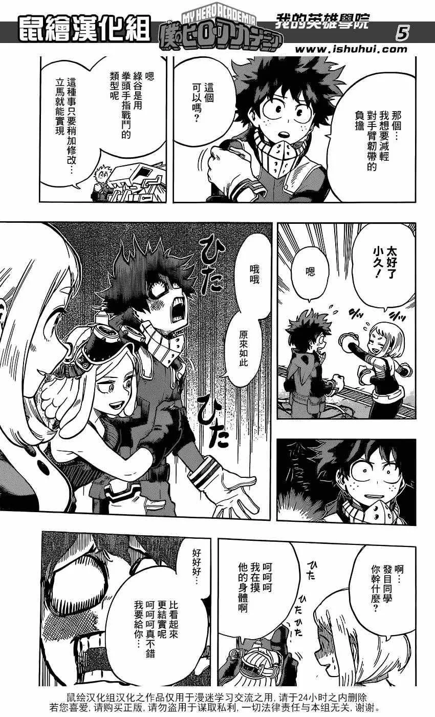 第101话 第5页