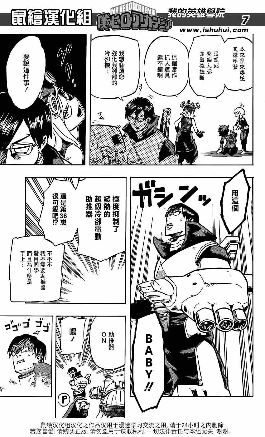 第101话 第7页