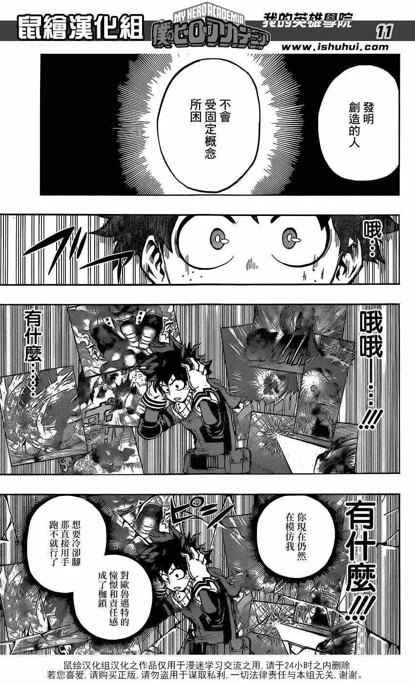 第101话 第11页