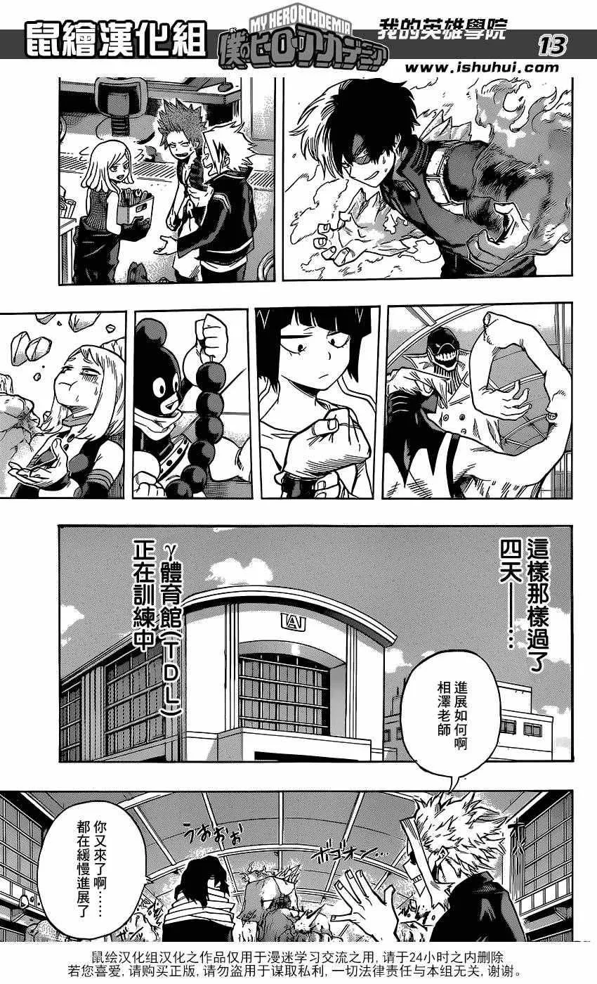 第101话 第13页