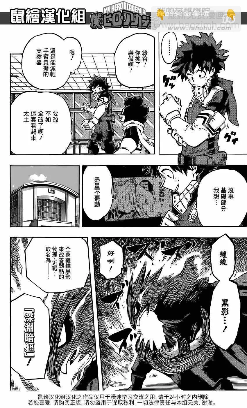 第101话 第14页