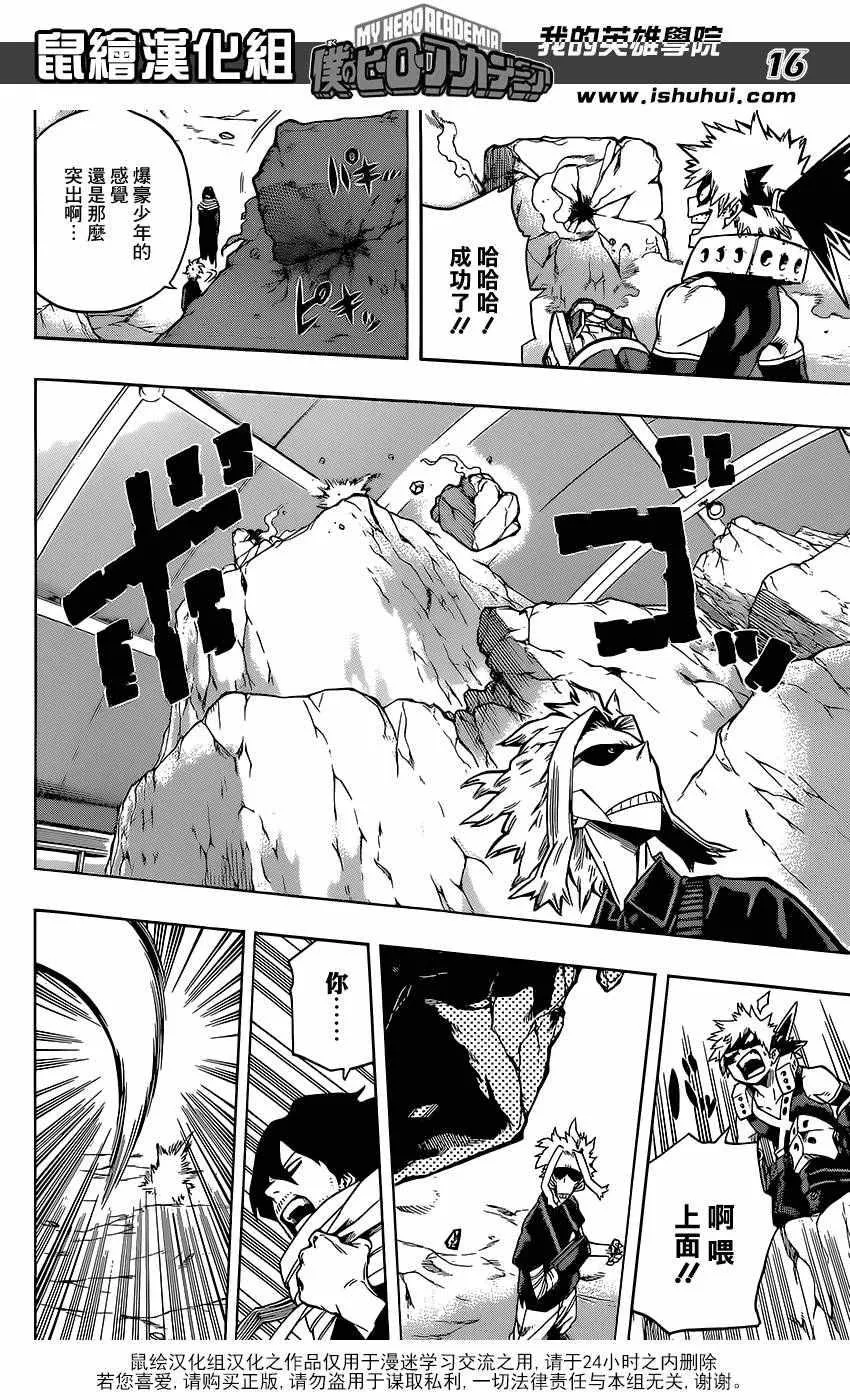 第101话 第16页
