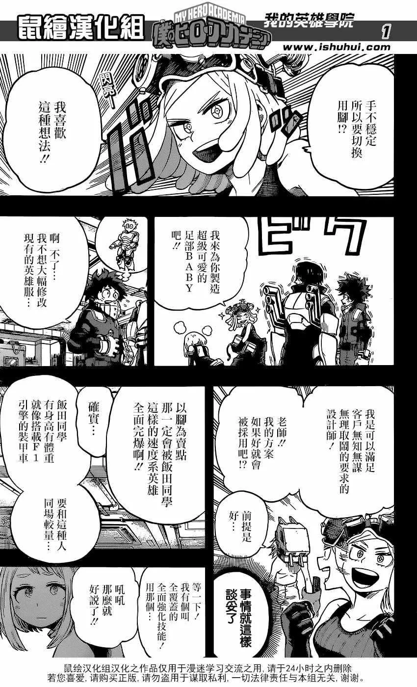 第102话 第1页