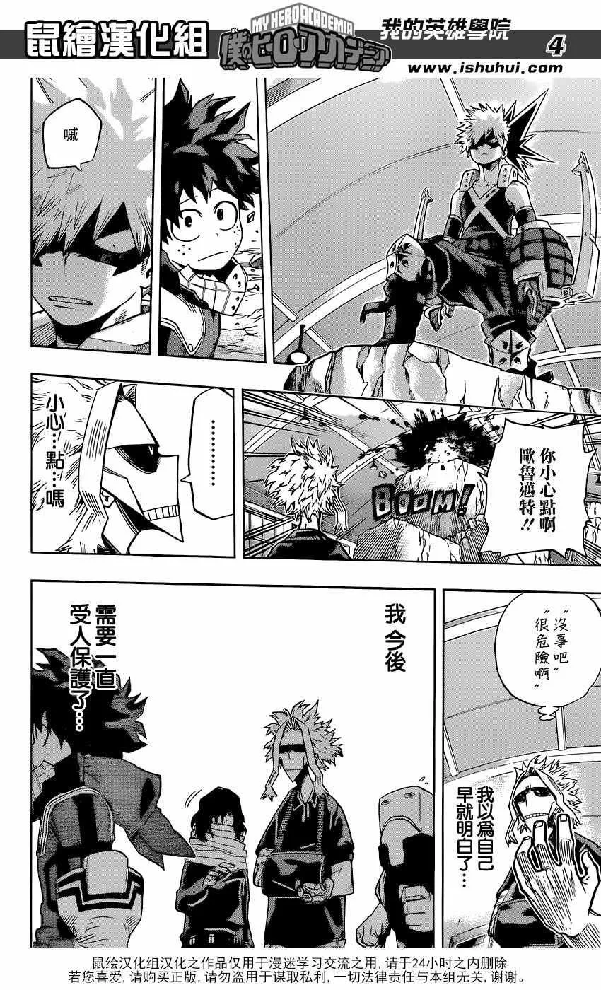 第102话 第4页