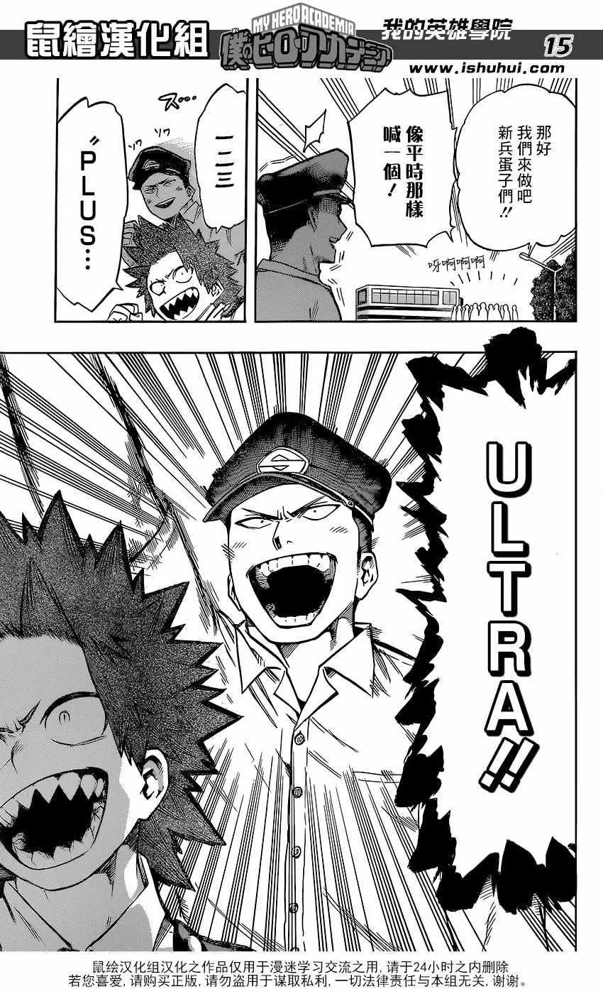 第102话 第15页