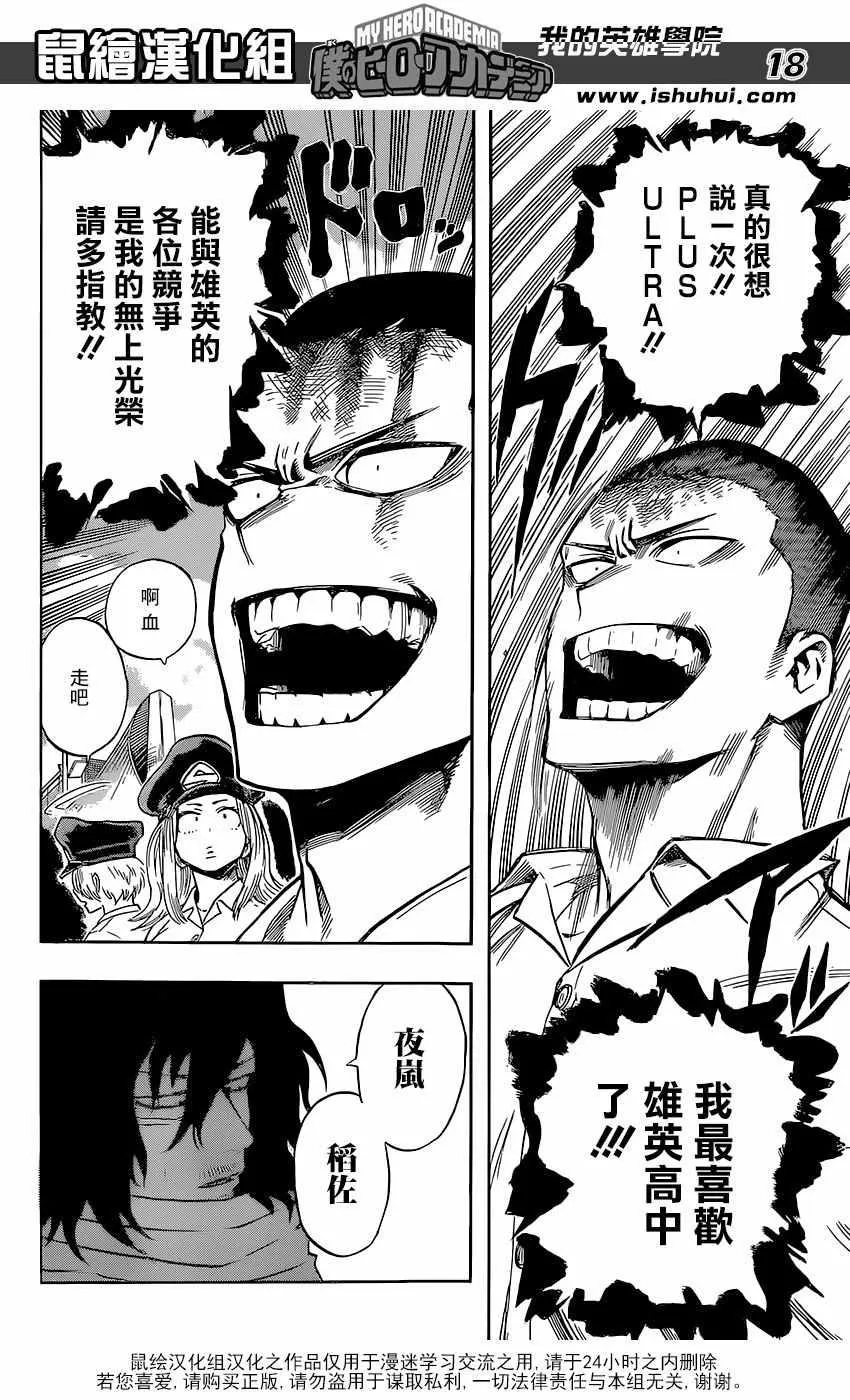 第102话 第18页