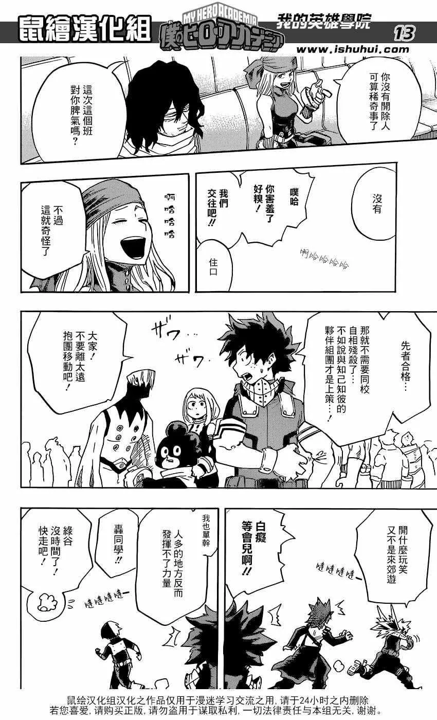 第103话 第13页