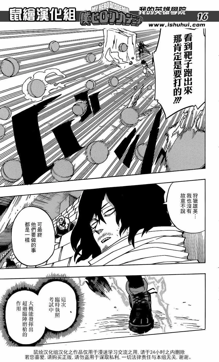 第103话 第16页