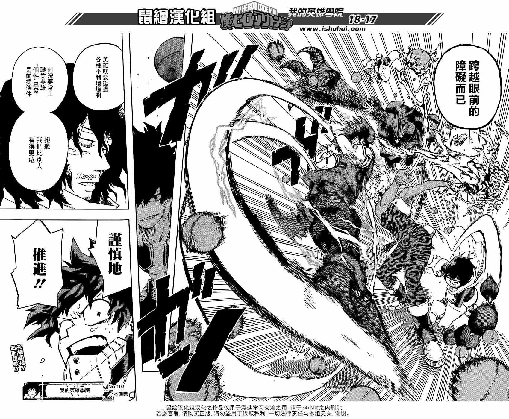 第103话 第17页