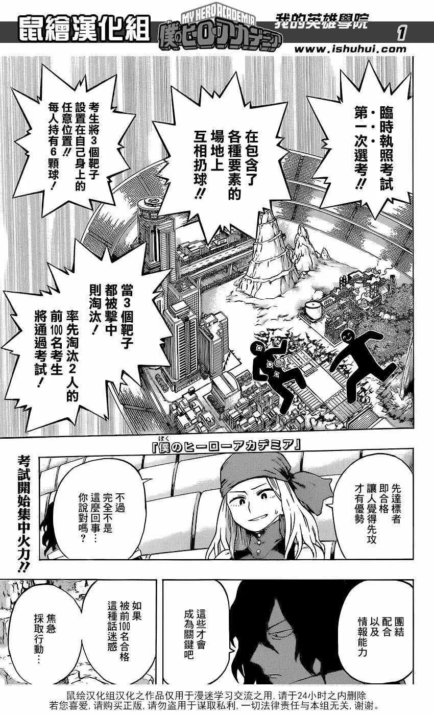 第104话 第1页