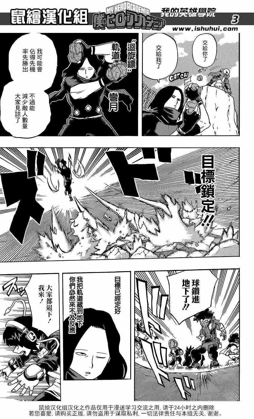 第104话 第3页