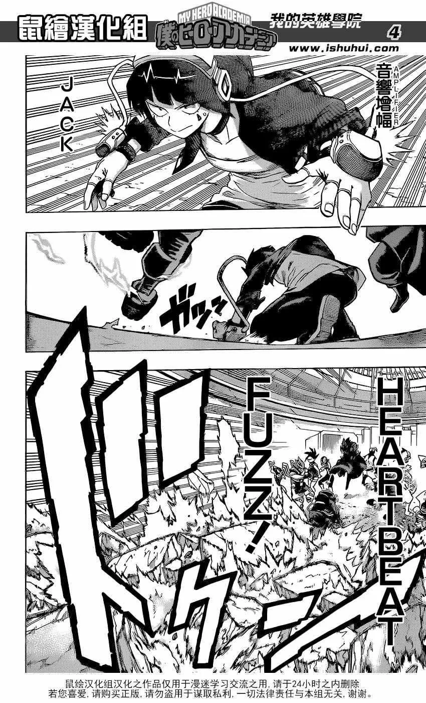 第104话 第4页