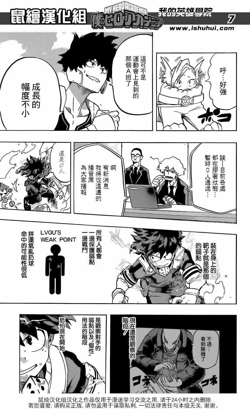 第104话 第7页