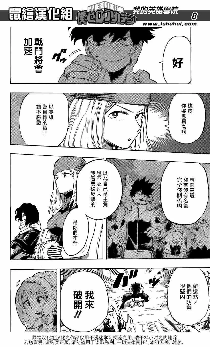第104话 第8页