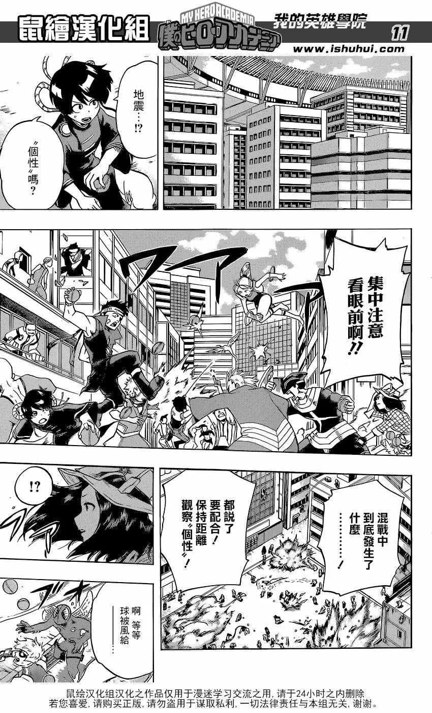 第104话 第11页