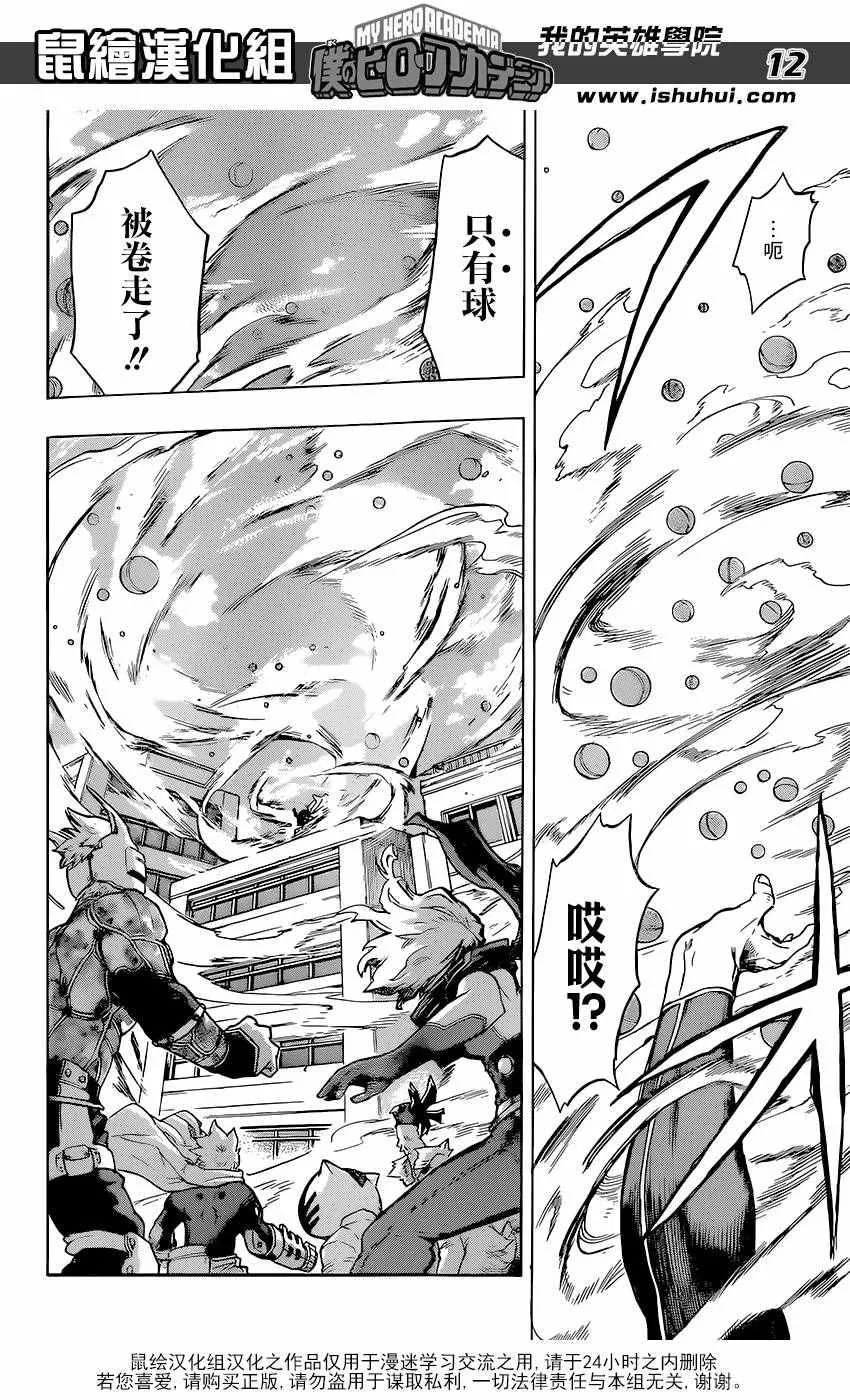 第104话 第12页