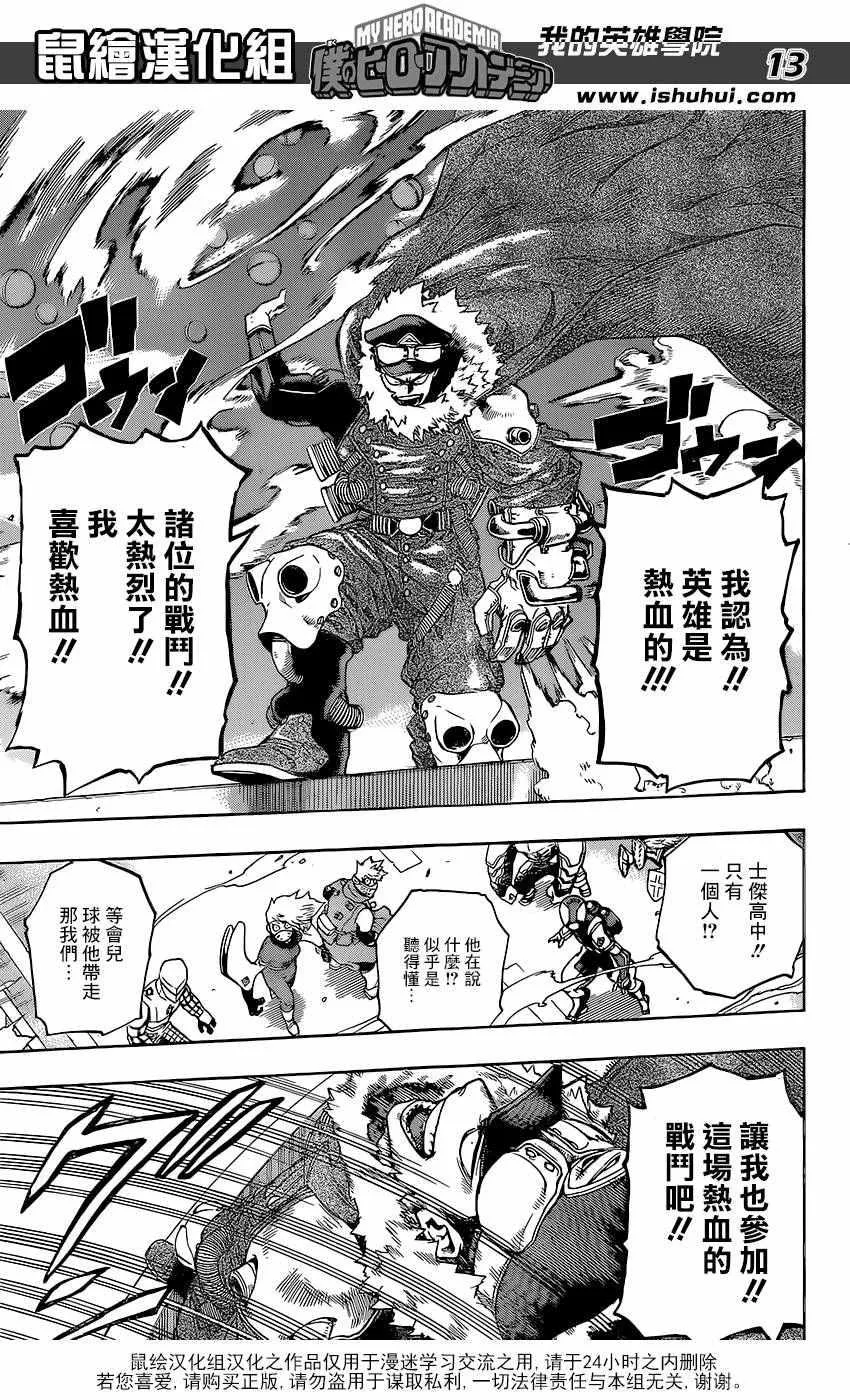 第104话 第13页