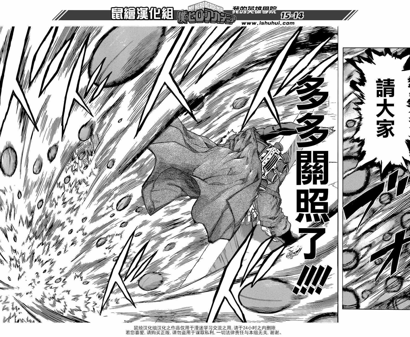 第104话 第14页