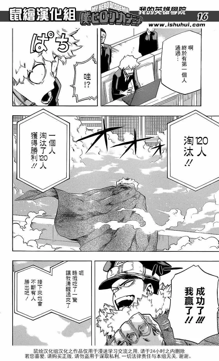 第104话 第15页