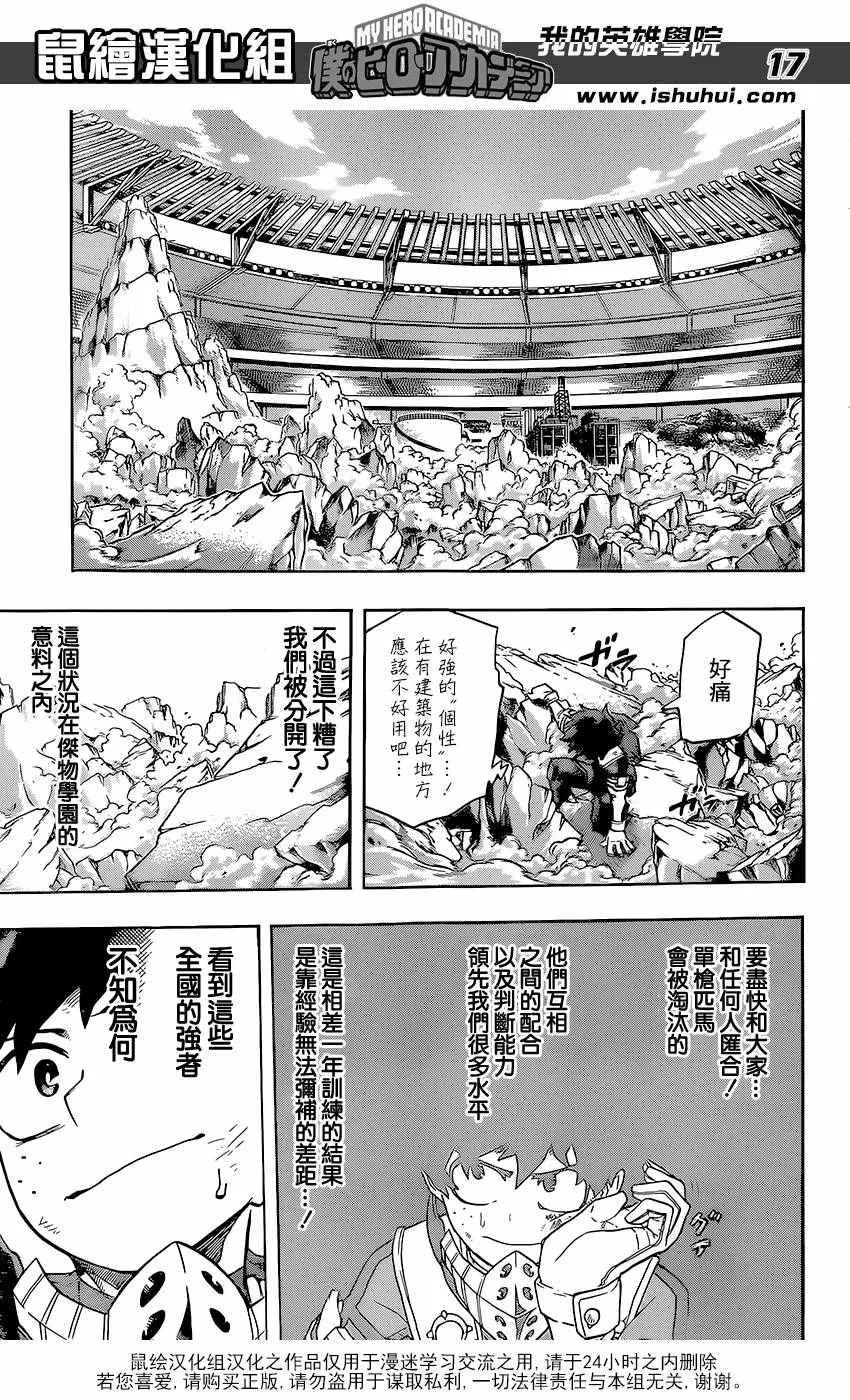 第104话 第16页
