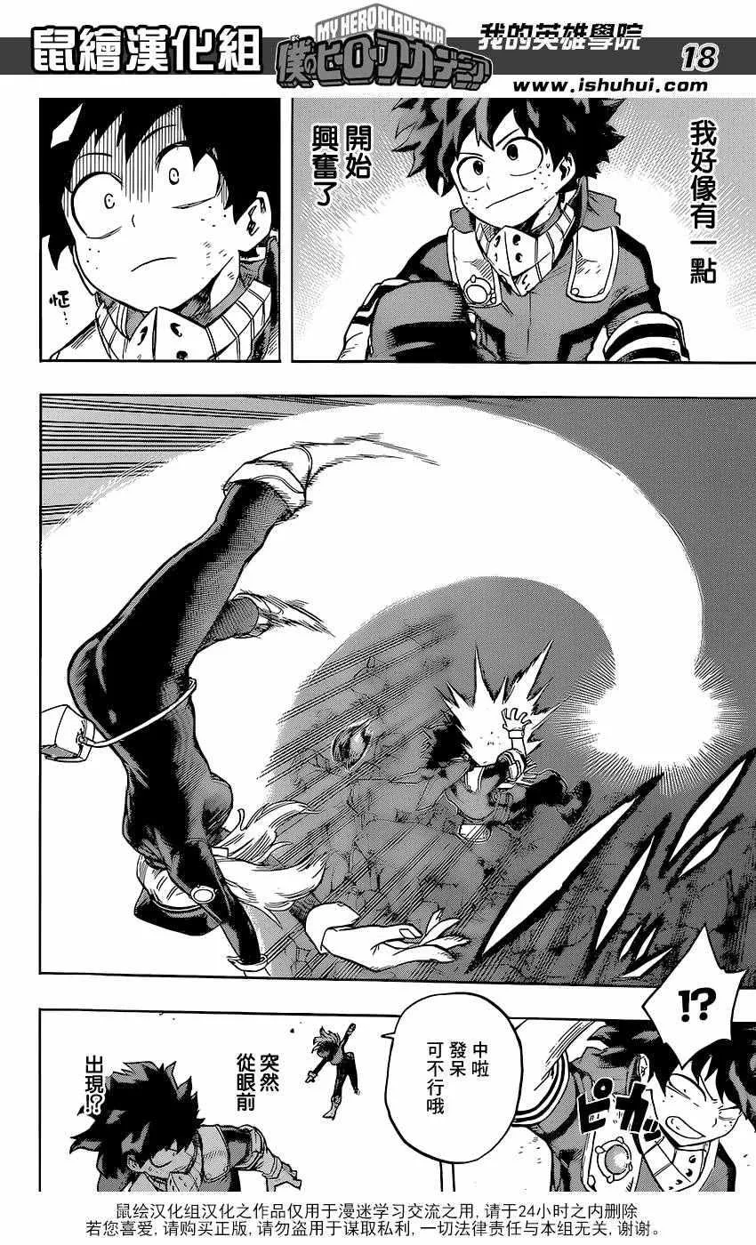 第104话 第17页