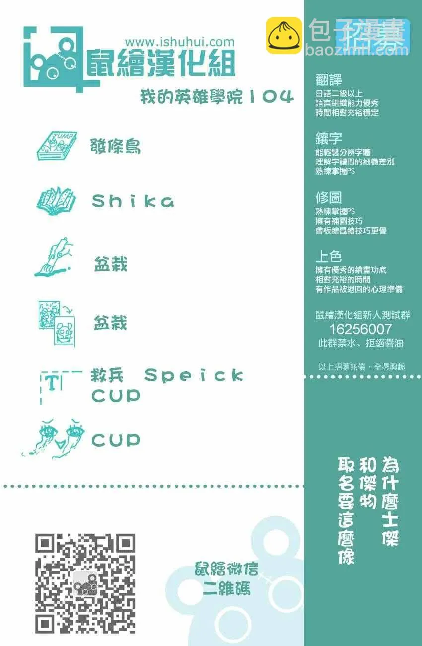 第104话 第20页