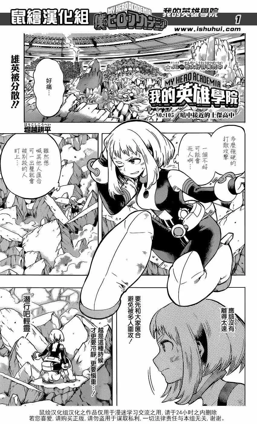 第105话 第1页