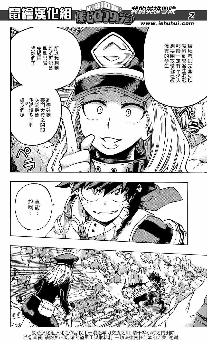 第105话 第2页