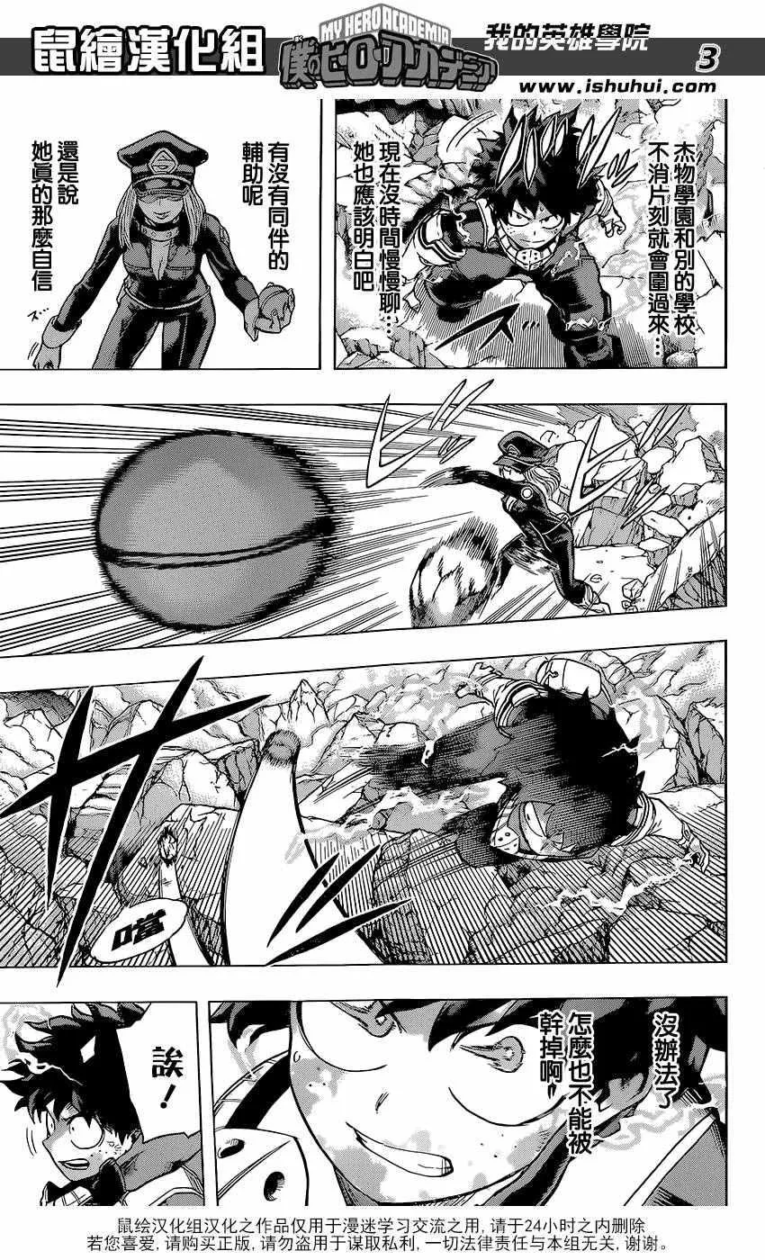 第105话 第3页