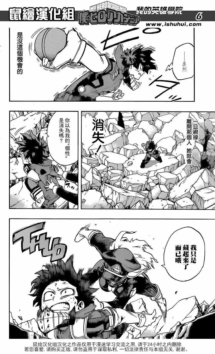 第105话 第6页