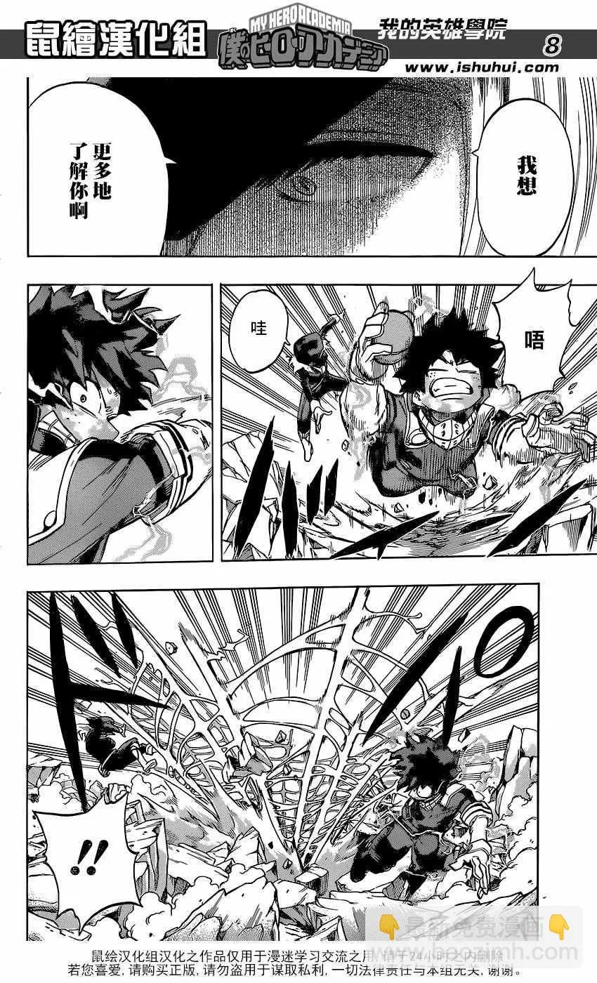 第105话 第8页