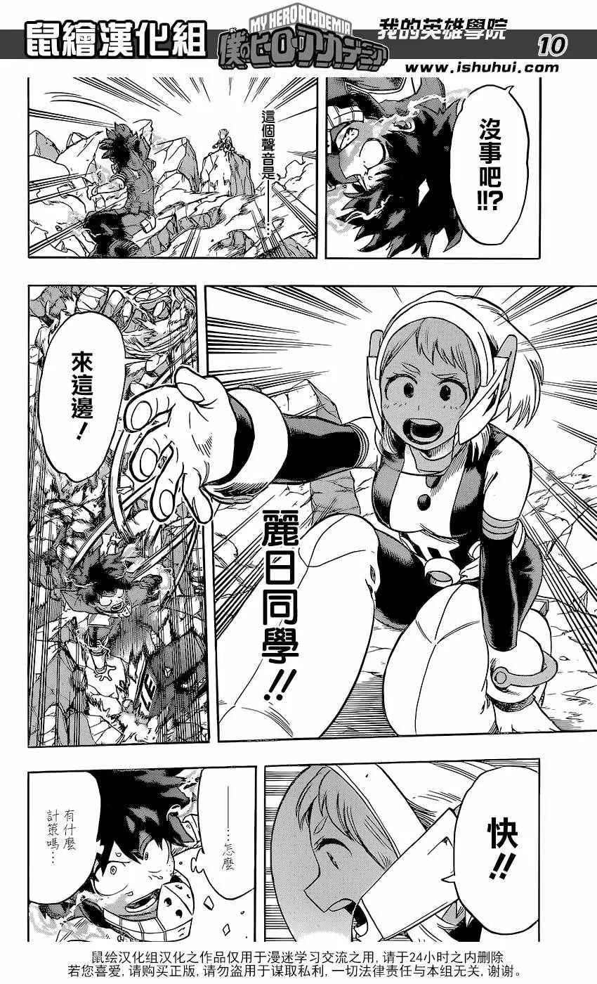 第105话 第10页