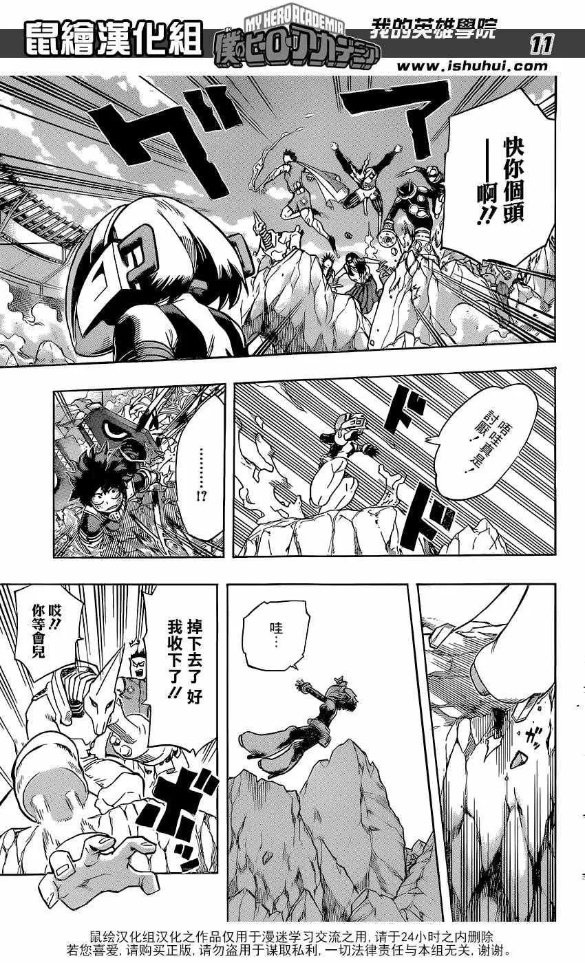 第105话 第11页