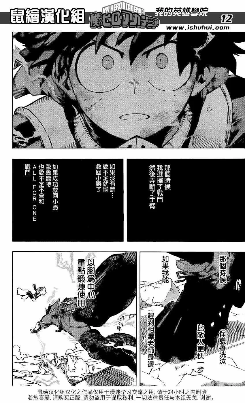 第105话 第12页