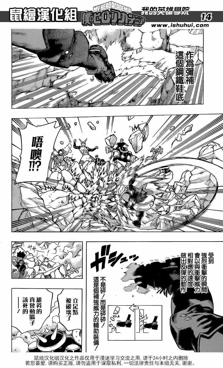 第105话 第14页