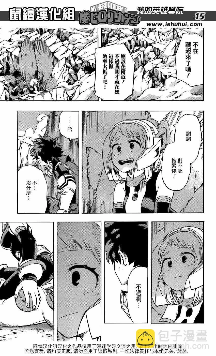 第105话 第15页