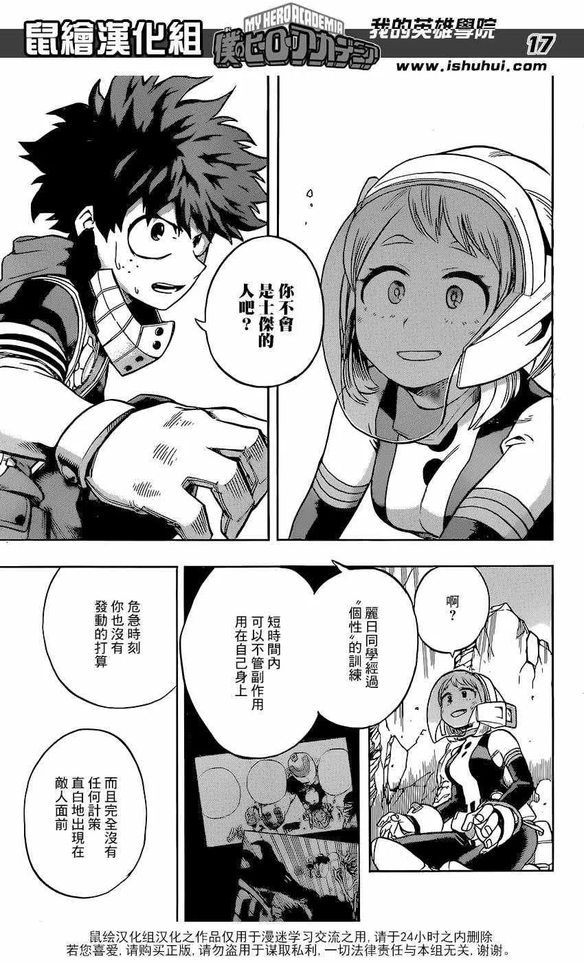 第105话 第17页